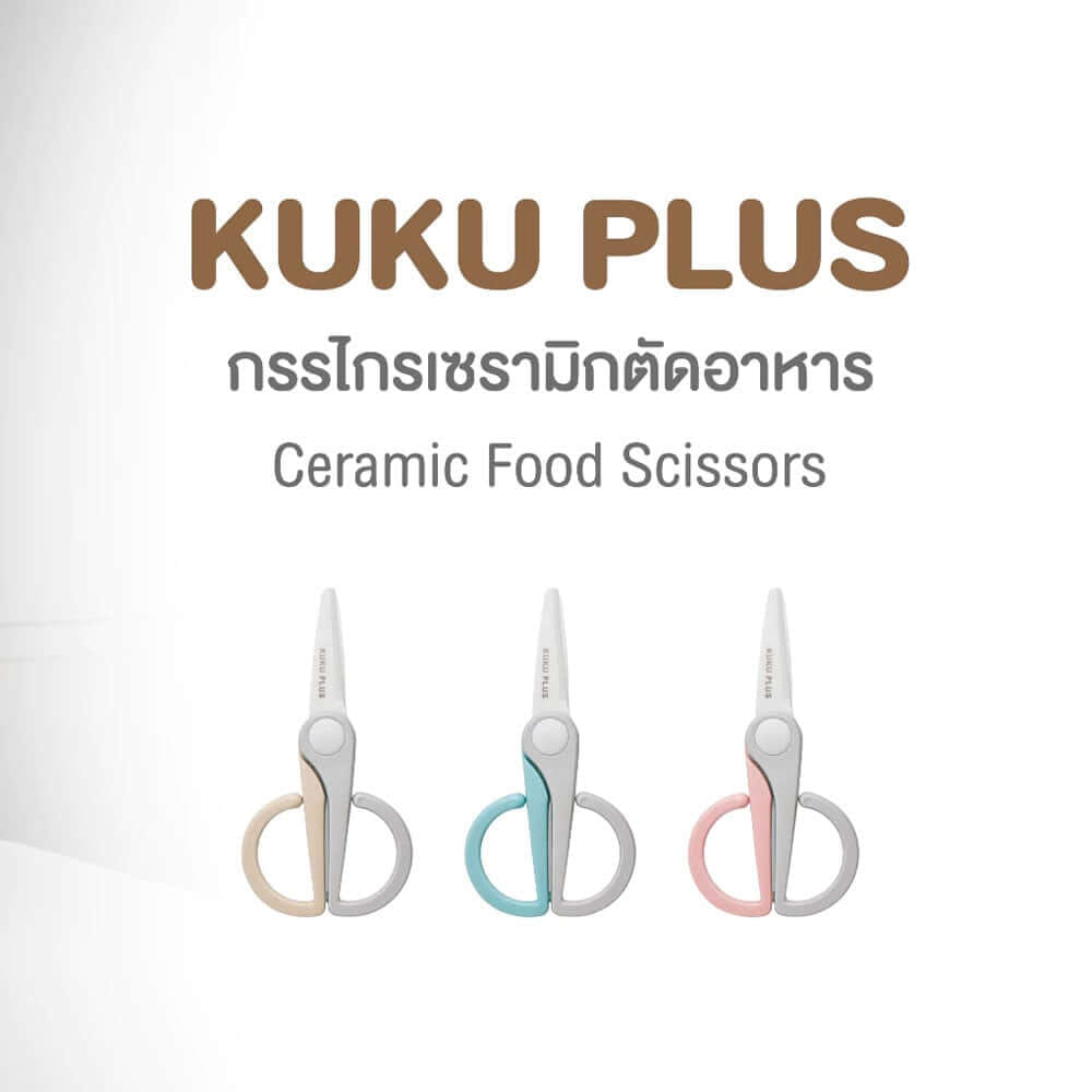 กรรไกรเซรามิกสำหรับตัดอาหาร KUKU PLUS สีชมพู_1